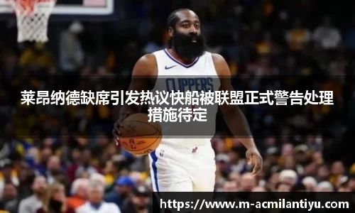 米兰体育官网