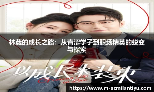 米兰体育