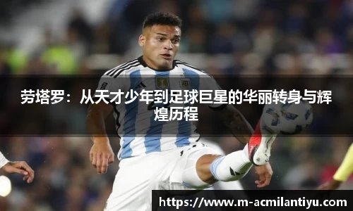 AC米兰体育